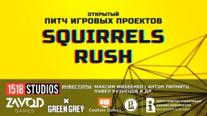 Squirrels Rush [Открытый Питч Игровых Проектов | 03.10.2021]