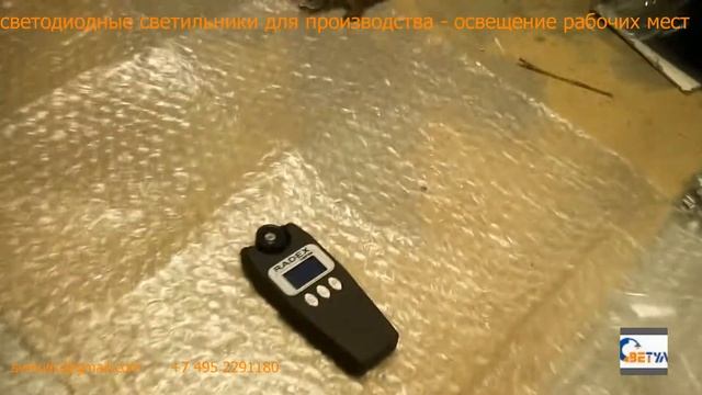 светодиодные светильники для производства - освещение рабочего места