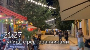 ROAD TRIP | part 1 | Из Москвы в Анталию на машине | Путешествие по Грузии