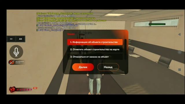 Строительная компания на Black Russia??. Что это?! Что делать?! Как купить?! Ответы тут!