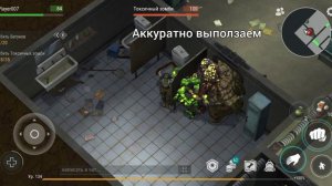 Вот так надо проходить бункер! 3-ий этаж бункера альфа ( паравоз).