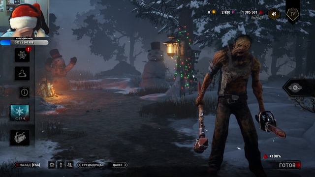 Dead by Daylight - играем за сурвов и манов! в ДБД / СТРИМ смотреть онлайн