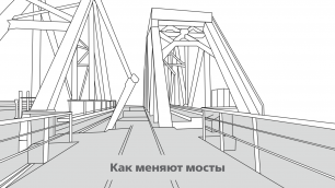 Как меняют мосты ( ГК 1520)