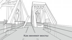 Как меняют мосты ( ГК 1520)