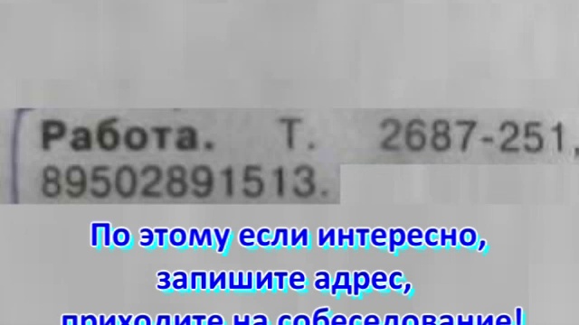 Звонок в Сетевой Маркетинг во Владивостоке
