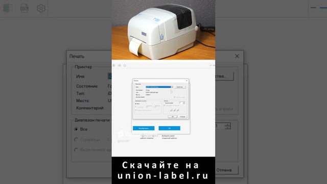 Как быстро и легко откалибровать принтер этикеток iDPRT?