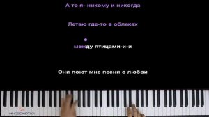 Асия - Мона Лиза ● караоке | PIANO_KARAOKE ● ᴴᴰ + НОТЫ & MIDI