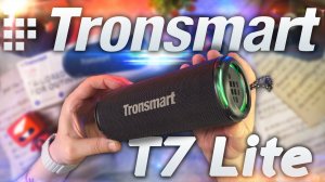 В Лето с Музыкой - Колонка Tronsmart T7 Lite