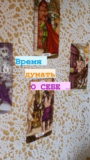 ЧТО ОТ ВАС СКРЫТО, но скоро… СТАНЕТ ЯВНЫМ?