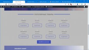 #19 Динамический вывод страниц через цикл на CMS Wordpress, Сайт на Wordpress с нуля