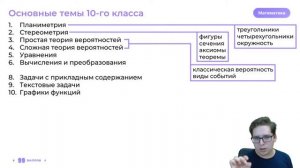 С ЧЕГО НАЧАТЬ ПОДГОТОВКУ В СЕНТЯБРЕ | МАТЕМАТИКА 10 КЛАСС | ЕГЭ 2022