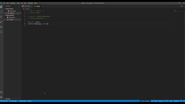 JavaScript для начинающих | #4 Типы данных. Null String Undefined Boolean Number и другие