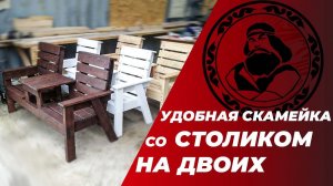 Лавочка со столиком с покраской в любой цвет || Скамейка со столиком #shorts