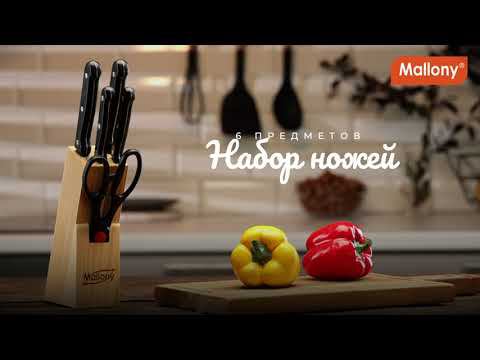 Набор ножей 6 предметов с пластиковой ручкой, модель MAL-S02B смотреть онлайн