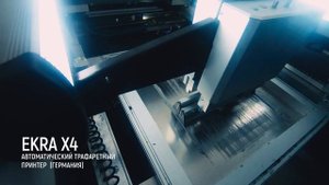 Контрактное производство электроники ТРОНИТЕК