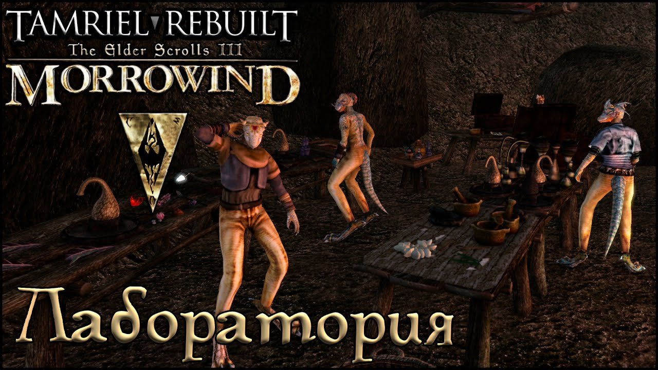 Morrowind Tamriel Rebuilt - Лаборатория, #196 (258) #shorts