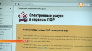 Получить консультацию специалистов Пенсионного Фонда России можно по телефону «горячей линии» даже
