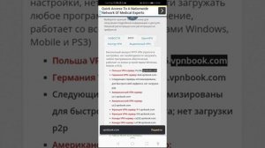 Как сделать на любой телефон бесконечный интернет!