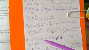652 Алгебра 8 класс, формула квадрата суммы и квадрата разности примеры решение уравнений