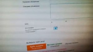 Как подать объявление на сайте Avito.ru ?