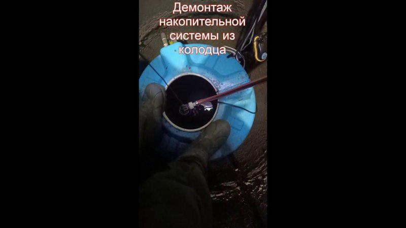 Извлечение из колодца экономной системы которая проработала 8 лет, вода пришла и больше не нужна!