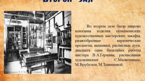 Виртуальная экскурсия по Смоленскому музею "Русская старина"