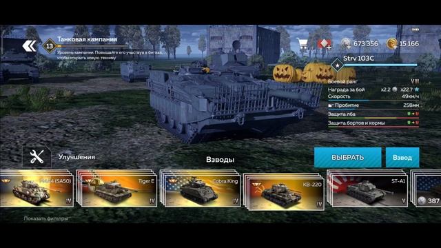 За кого начать играть? Какие взводы выбирать? War Thunder Mobile