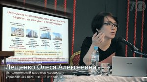 Ожидаемые изменения в жилищном законодательстве в 2018 г. Лещенко О.А.