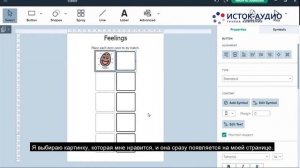 Обзор программы для коммуникации и обучения Boardmaker 7