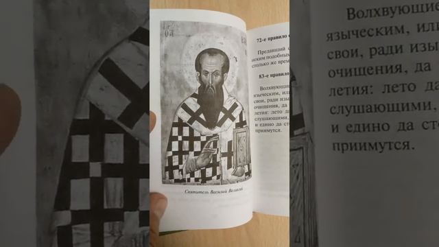 Мо­лит­венный щит про­тив ма­гии и кол­довс­тва