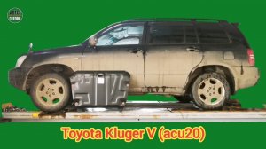 Toyota Kluger V. Защита двигателя и кпп