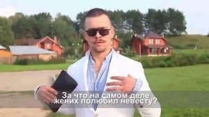 Рената Солнечная и ее Свадьба TV! веселый опрос во время встречи гостей!
