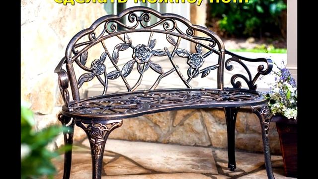 Красивая декоративная скамейка из металла ковка и литье художественное дизайн лавочки фото видео смотреть онлайн