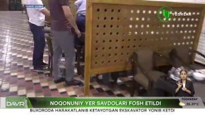 Ноқонуний ер савдолари билан боғлиқ ҳолатлар фош этилди.