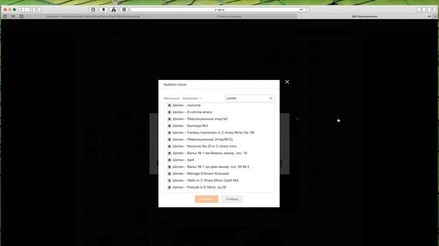 Как создать музыкальную открытку за 1 минуту в Одноклассниках смотреть онлайн