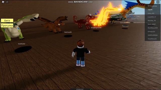 Как приручить дракона в Роблоксе! смотреть онлайн