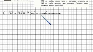 Страница 63 Задание 286 – Математика 4 класс (Моро) Часть 1