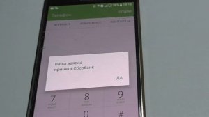 Как узнать баланс карты Сбербанка через смс 900