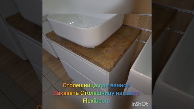 Столешница в ванну #столешницаизкамня #стол #столешницы #столешница #столешницадлякухни #мрамор