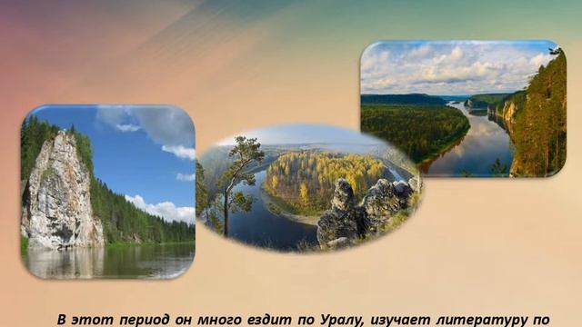 Год писателя Дмитрия Мамина-Сибиряка смотреть онлайн