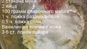 Творожное печенье