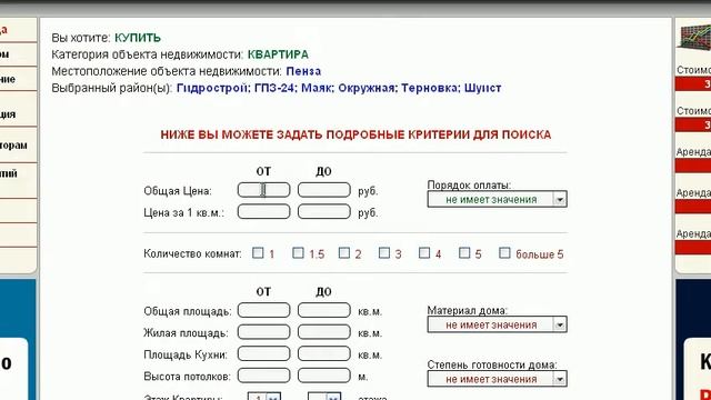 Как пользоваться ПОИСКОМ когда Вы хотите КУПИТЬ.avi