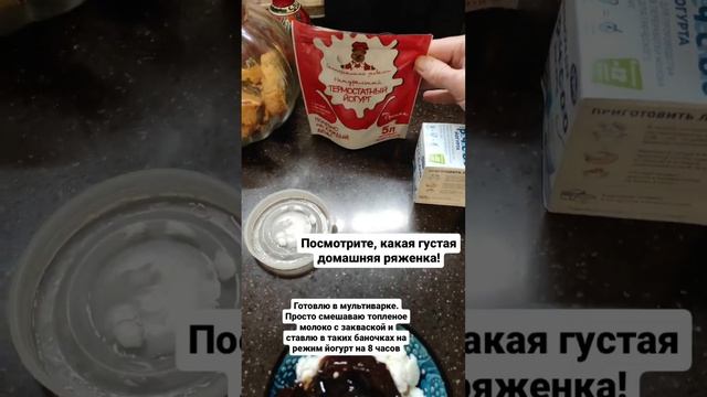 ВРАЧ ЭНДОКРИНОЛОГ ДЕЛИТСЯ РЕЦЕПТОМ ЗАМЕНОЙ СМЕТАНЫ РЯЖЕНКА В МУЛЬТИВАРКЕ ДЛЯ ПП УТРА и ЗОЖ ЗАВТРАКА