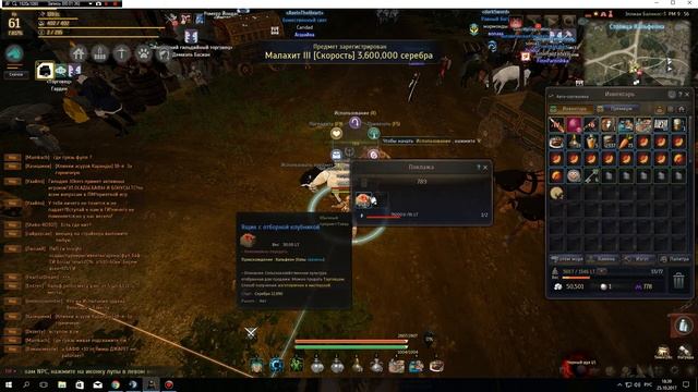 black desert торговля как правильно садитса на лошадь с паками смотреть онлайн