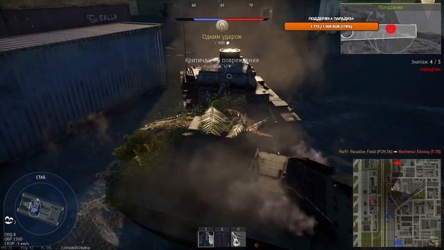 ЗАРУБА НА FCM.36 смотреть онлайн