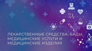 Юридические нюансы рекламирования в наружке лекарств и медицинских услуг