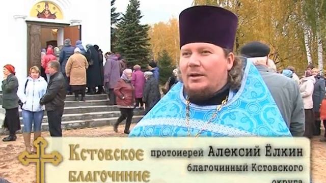 Освящение часовни в Ждановском смотреть онлайн