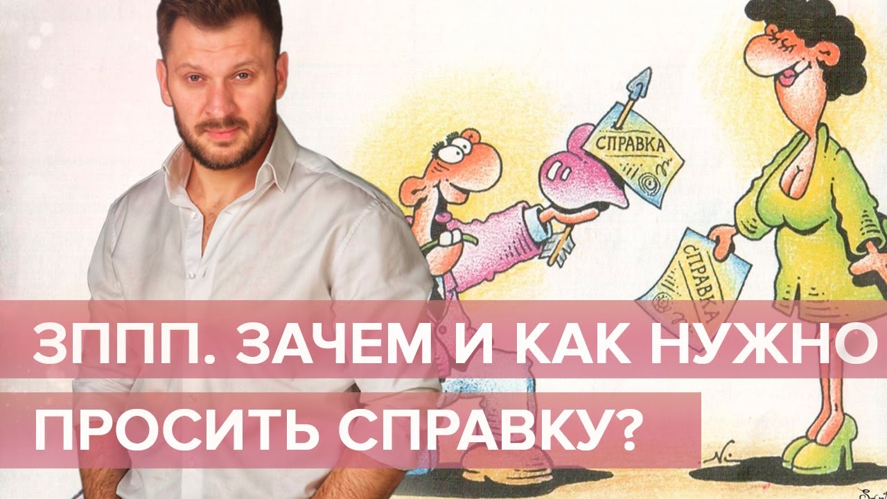 Венерические заболевания. Как просить справку у мужчин?