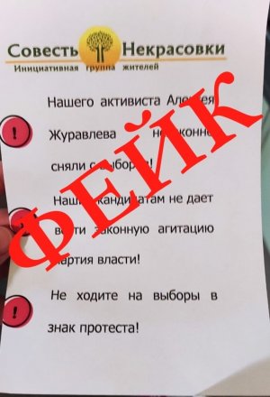 Грязные технологии в руках трусливой власти.