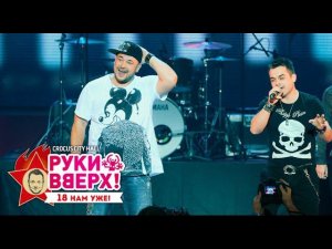 Группа «Opium PROJECT» и Сергей Жуков - Я буду с тобой @ Crocus City Hall, 07.11.15